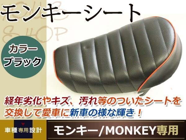 Yahoo!オークション -「ホンダ モンキーシート」の落札相場 Yahoo!オークション -「ホンダ モンキーシート」の落札相場