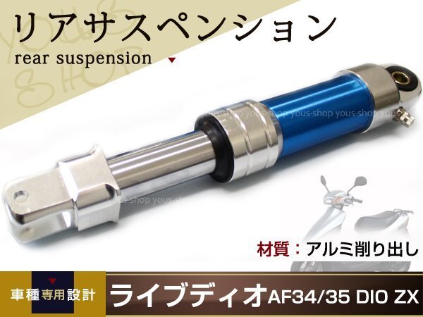 2025年最新】Yahoo!オークション -ディオzx リアサスの中古品