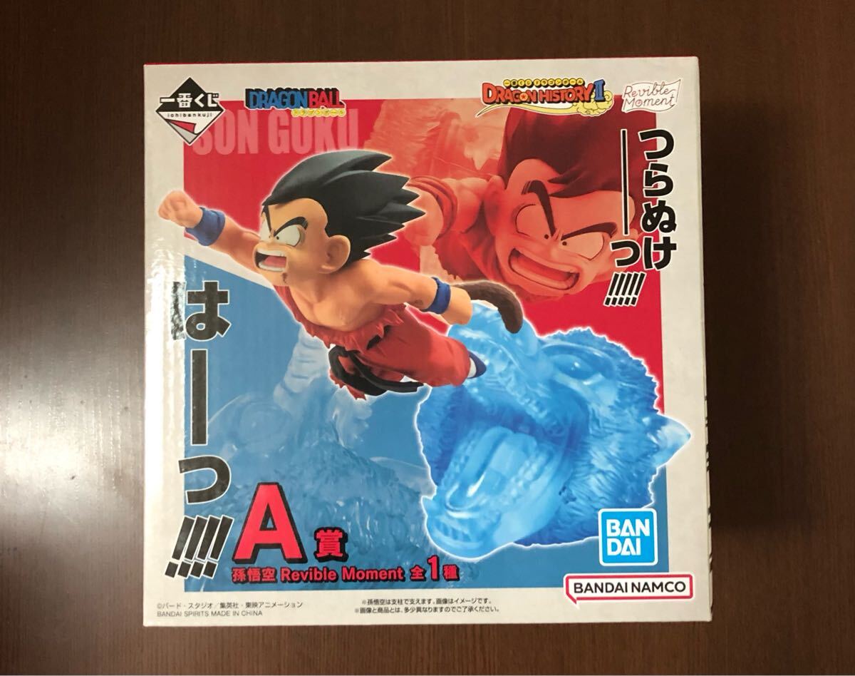 2025年最新】ドラゴンボール 一番くじ 孫悟飯 商品を探すなら