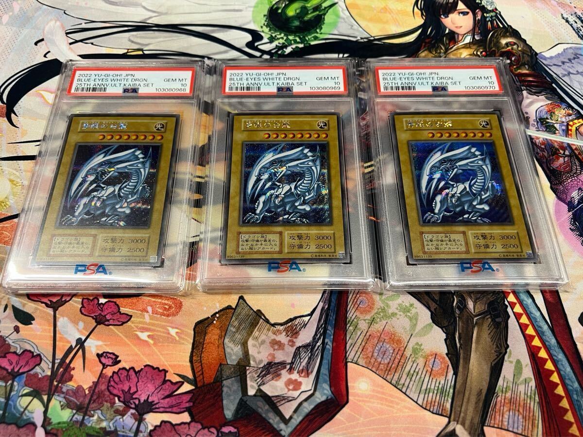 Yahoo!オークション -「ブルーアイズ psa10」の落札相場・落札価格 Yahoo!オークション -「ブルーアイズ psa10」の落札相場・落札価格