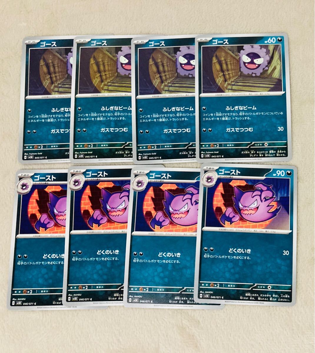 2025年最新】ポケモンカード ゴースの商品一覧 - Yahoo!オークション 2025年最新】ポケモンカード ゴースの商品一覧 - Yahoo!オークション