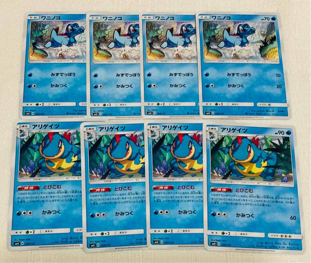 2025年最新】Yahoo!オークション -アリゲイツ(ポケモンカード 2025年最新】Yahoo!オークション -アリゲイツ(ポケモンカード