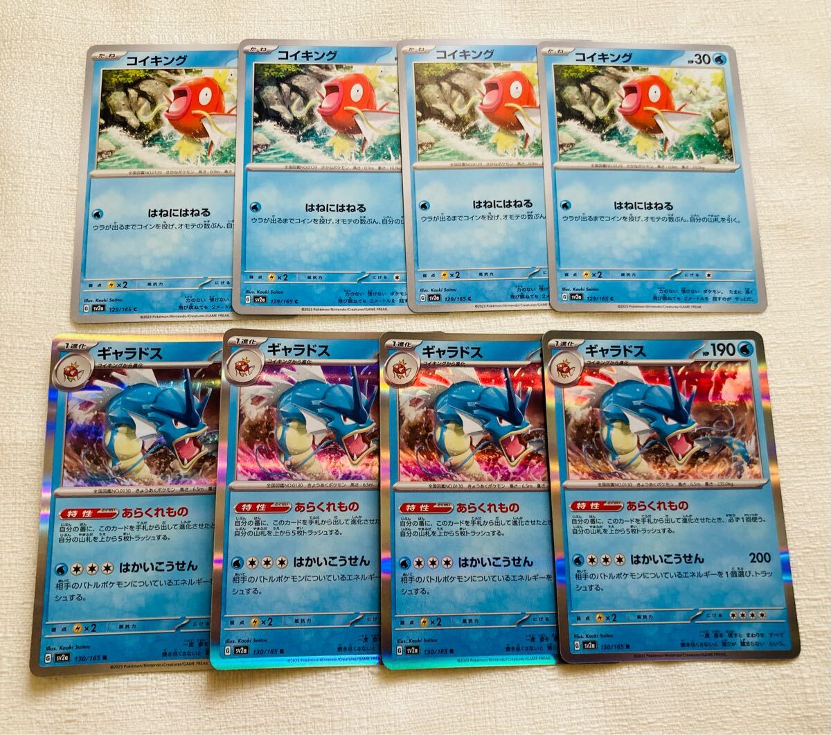 2025年最新】Yahoo!オークション -ポケモンカード コイキング 2025年最新】Yahoo!オークション -ポケモンカード コイキング
