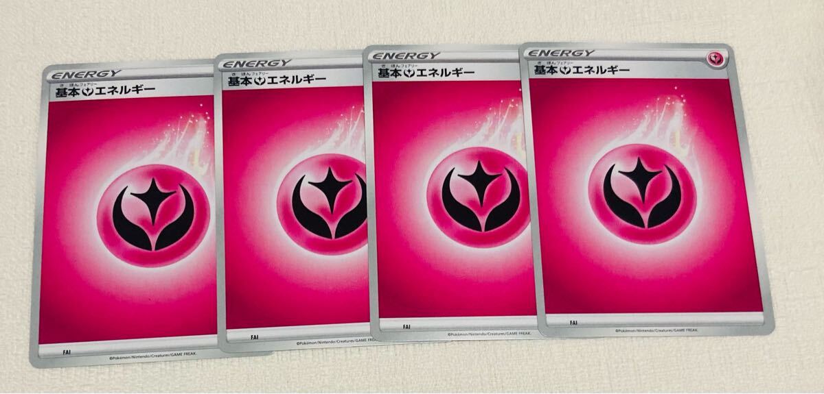 Yahoo!オークション -「フェアリーエネルギー ポケモンカード Yahoo!オークション -「フェアリーエネルギー ポケモンカード