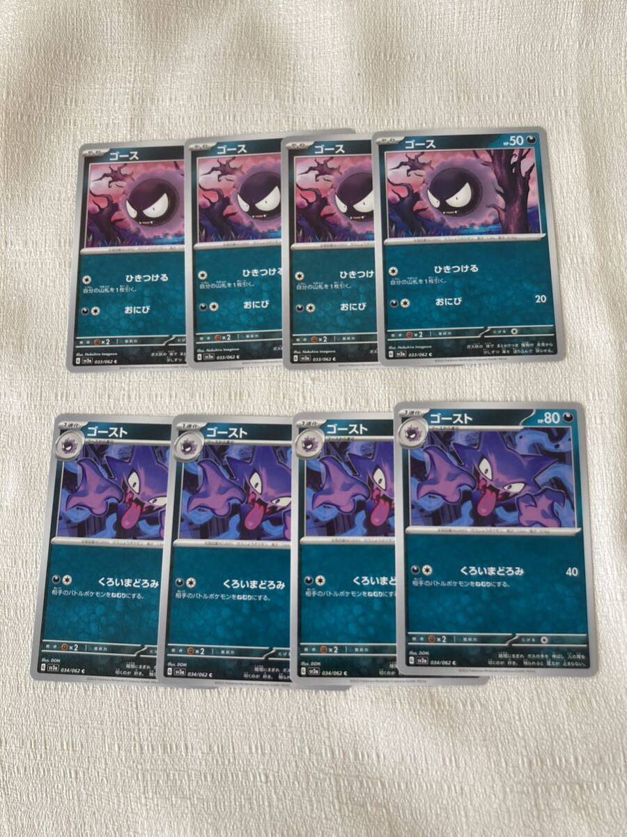 2025年最新】ポケモンカード ゴースの商品一覧 - Yahoo!オークション 2025年最新】ポケモンカード ゴースの商品一覧 - Yahoo!オークション