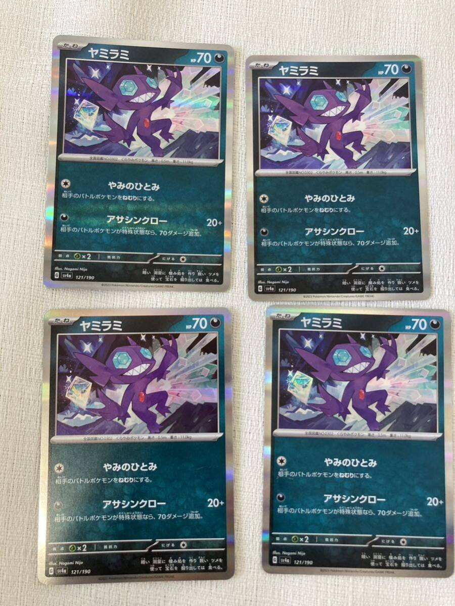 Amazon.co.jp: ポケモンカードゲーム SV2P 044/071 キラフロル