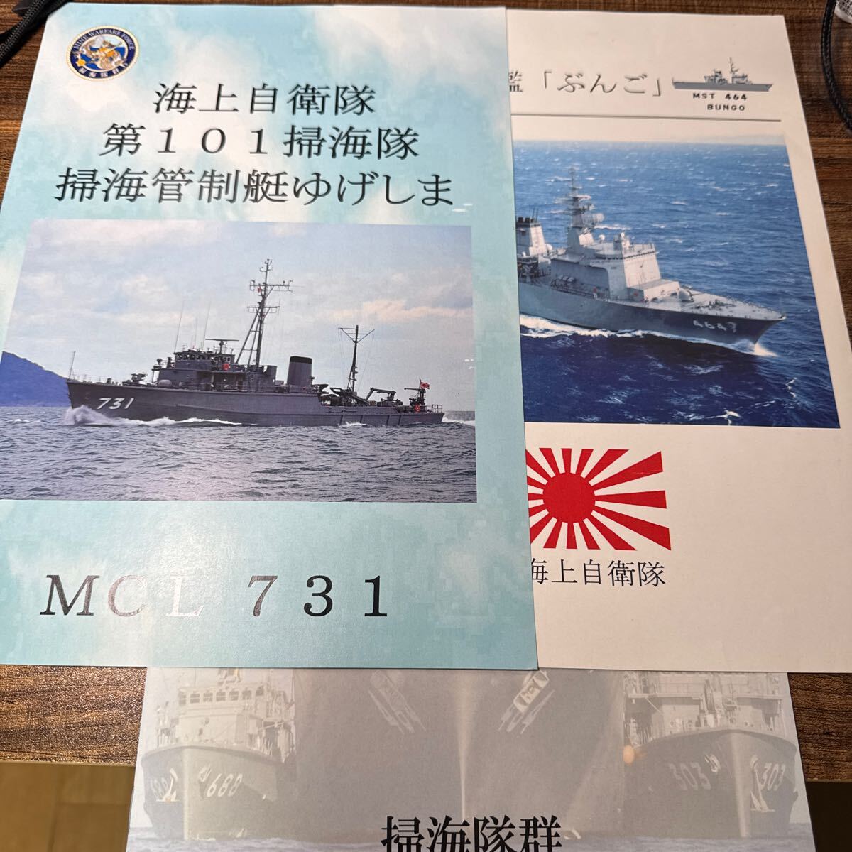 2025年最新】Yahoo!オークション -海上自衛隊 パンフレットの 2025年最新】Yahoo!オークション -海上自衛隊 パンフレットの
