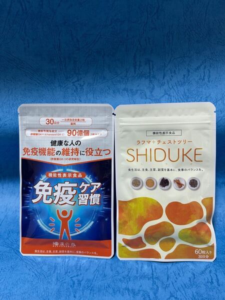 和漢の森 免疫ケア習慣 GABA SHIDUKE 60粒(30日分) 計2袋 機能性表示食品 酢酸菌 GK1ラフマ+チェストツリー+GABA SHIDUKE