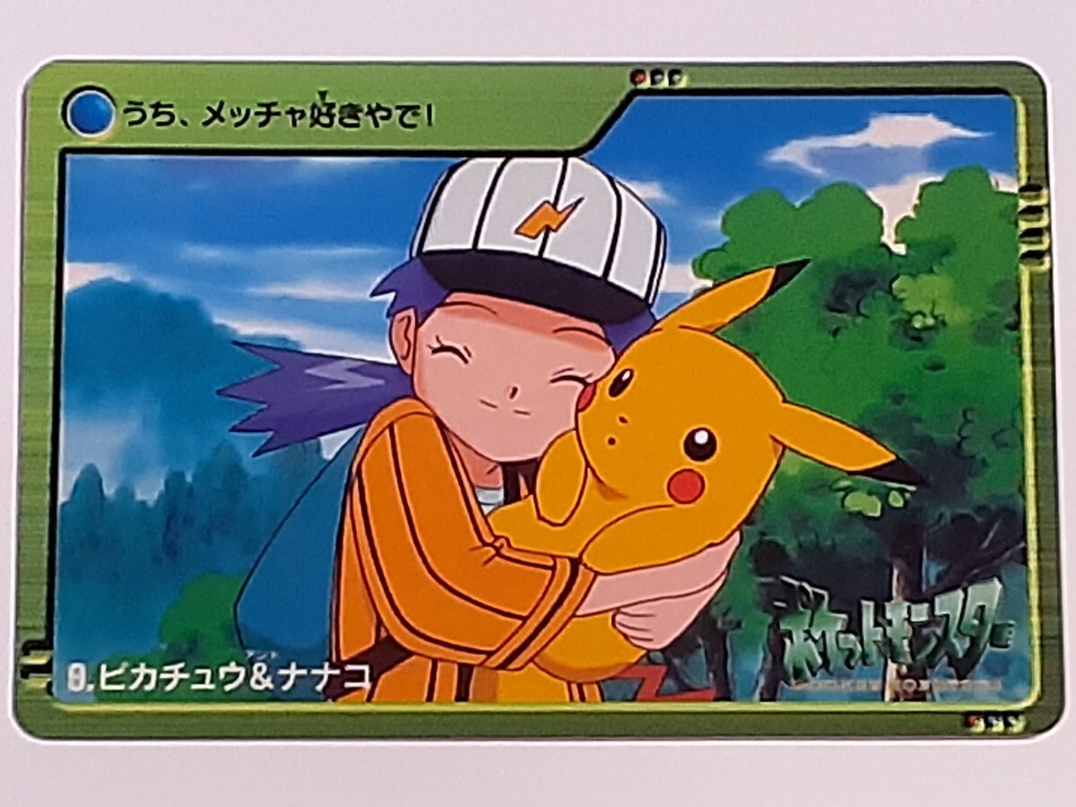 2025年最新】Yahoo!オークション -ポケモン ピカチュウ アニメ 2025年最新】Yahoo!オークション -ポケモン ピカチュウ アニメ