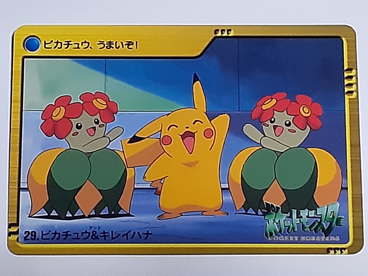 2025年最新】Yahoo!オークション -ポケモン ピカチュウ アニメ 2025年最新】Yahoo!オークション -ポケモン ピカチュウ アニメ