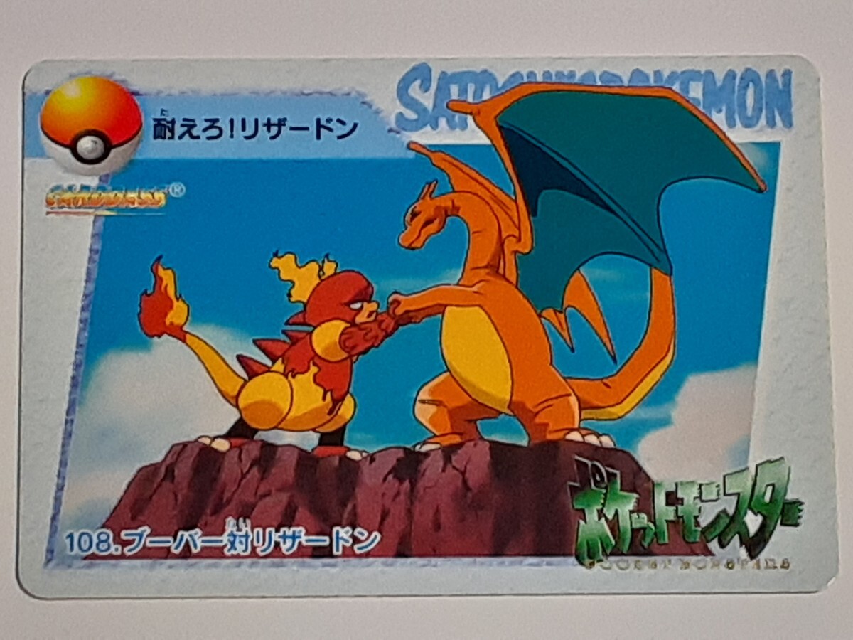 Yahoo!オークション -「ポケモン アニメコレクション」の落札 Yahoo!オークション -「ポケモン アニメコレクション」の落札