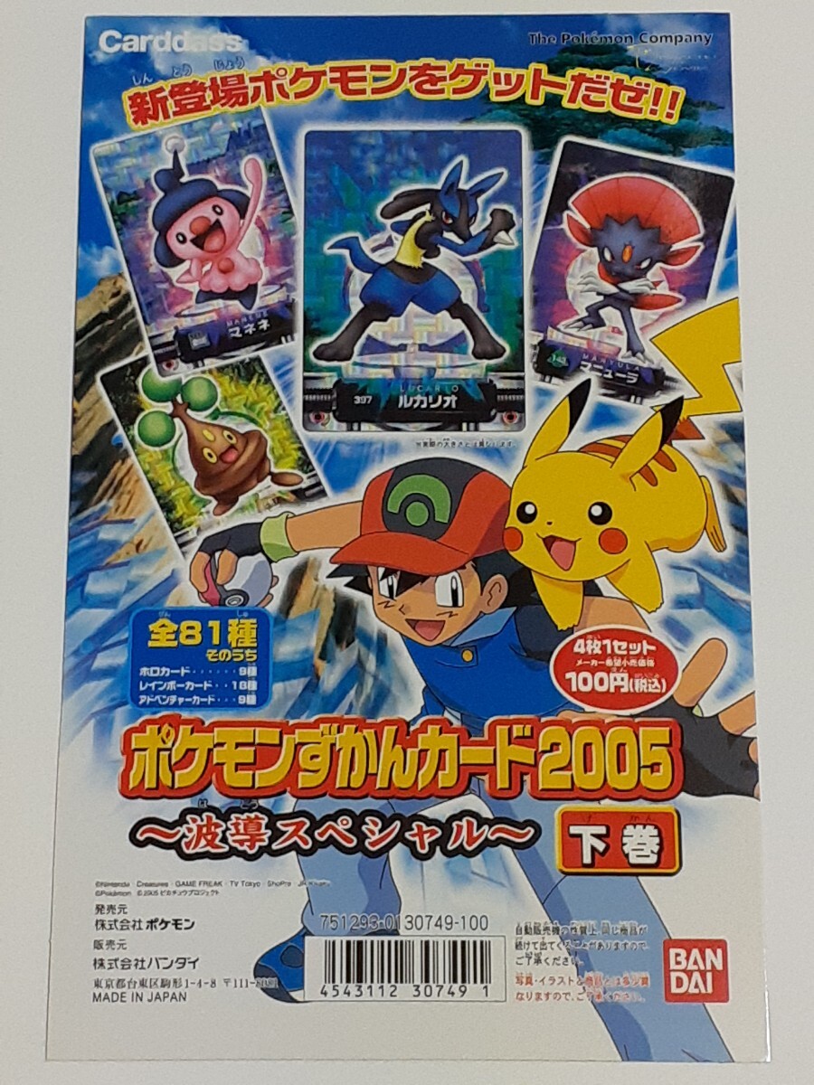 Yahoo!オークション -「ポケモン カードダス スペシャル」の落札 Yahoo!オークション -「ポケモン カードダス スペシャル」の落札
