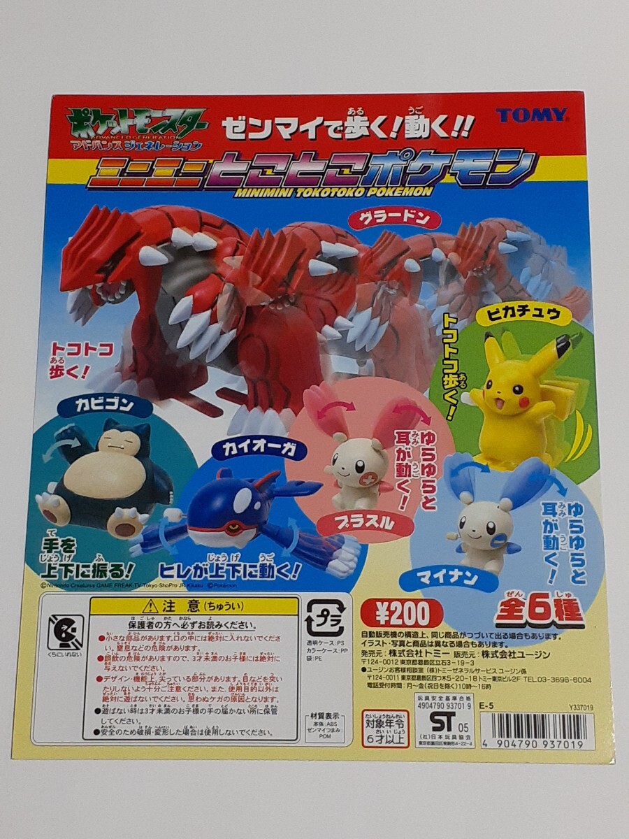 2025年最新】Yahoo!オークション -ポケモン ガチャ 台紙の中古品 2025年最新】Yahoo!オークション -ポケモン ガチャ 台紙の中古品