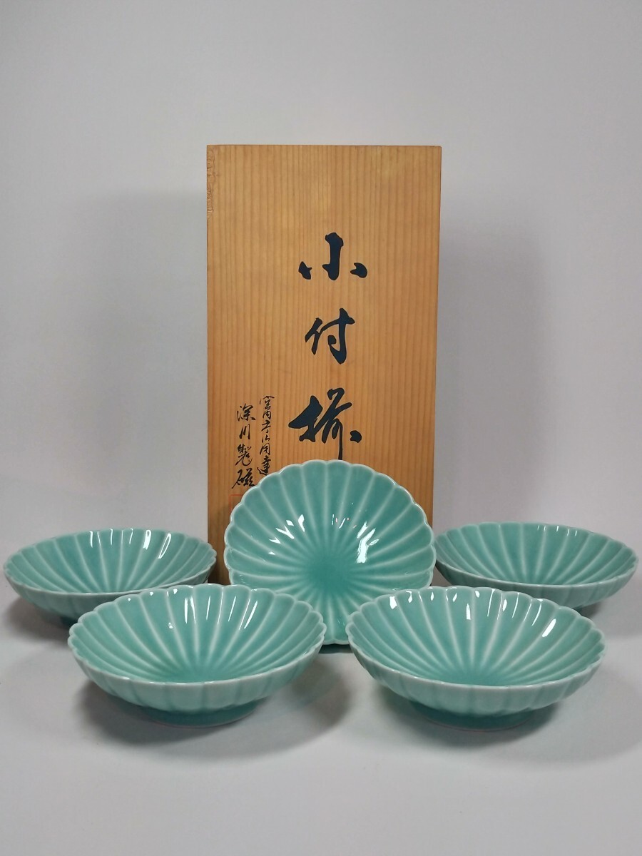 2025年最新】Yahoo!オークション -深川製磁(工芸品)の中古品 2025年最新】Yahoo!オークション -深川製磁(工芸品)の中古品