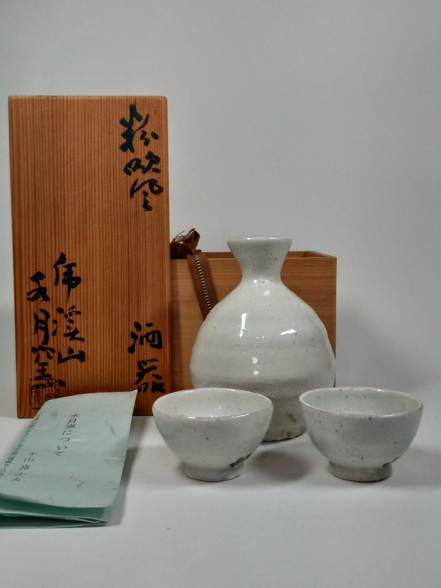 2025年最新】荒川豊蔵の美濃陶芸作品が充実 - Yahoo!オークション 2025年最新】荒川豊蔵の美濃陶芸作品が充実 - Yahoo!オークション