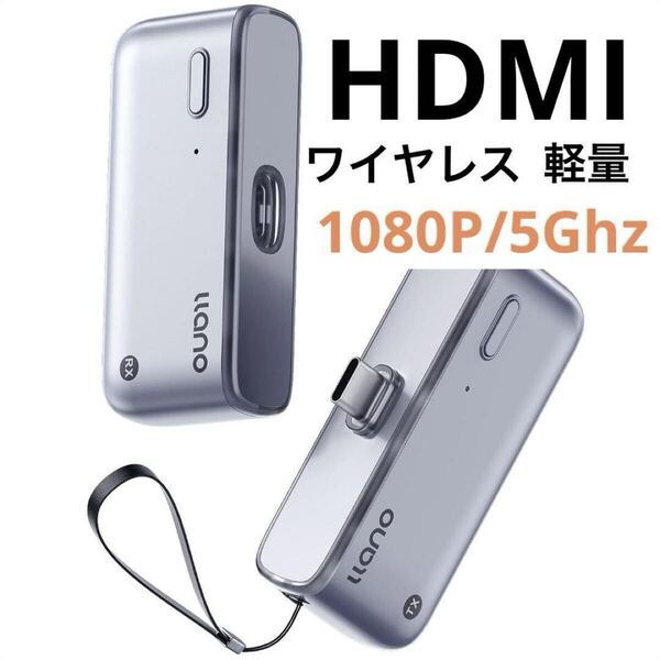 ワイヤレス HDMI 無線 送受信機セット小型 Mini 50m安定転送距離 1
