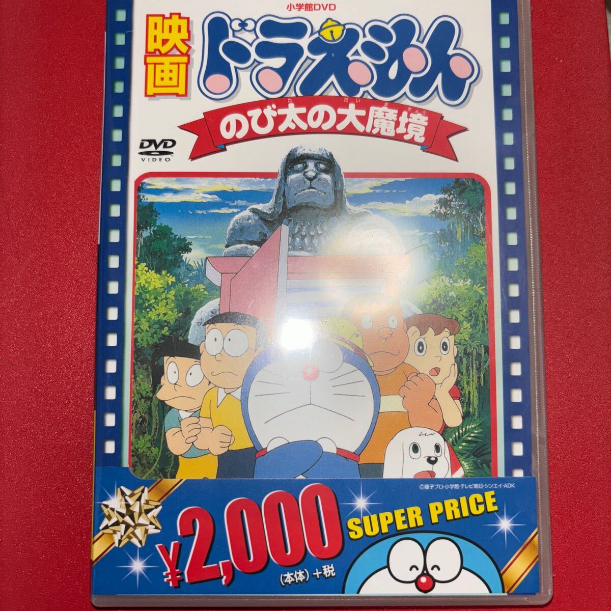 2025年最新】Yahoo!オークション -ドラえもん動画の中古品・新品 2025年最新】Yahoo!オークション -ドラえもん動画の中古品・新品
