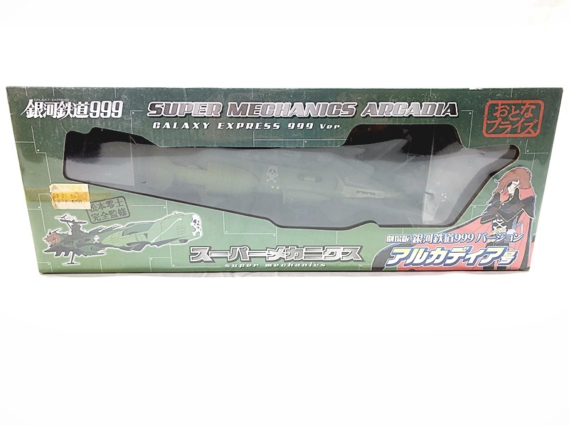 Amazon | 美品 フィギュア 銀河鉄道999 アルカディア号 スーパー