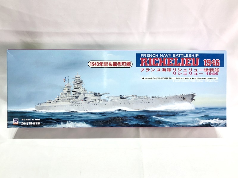 Amazon.co.jp: フランス戦艦 リシュリュー RICHELIEU 1/400