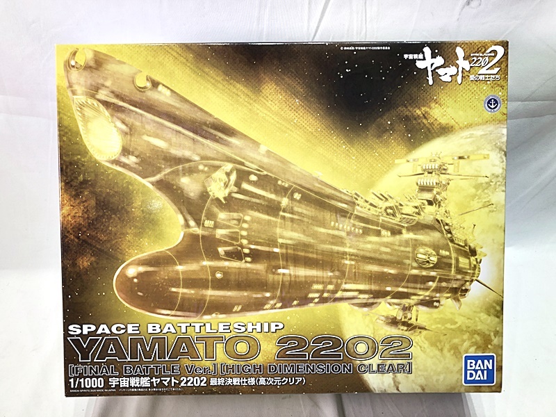 Yahoo!オークション -「宇宙戦艦ヤマト2202 (最終決戦仕様)」の Yahoo!オークション -「宇宙戦艦ヤマト2202 (最終決戦仕様)」の