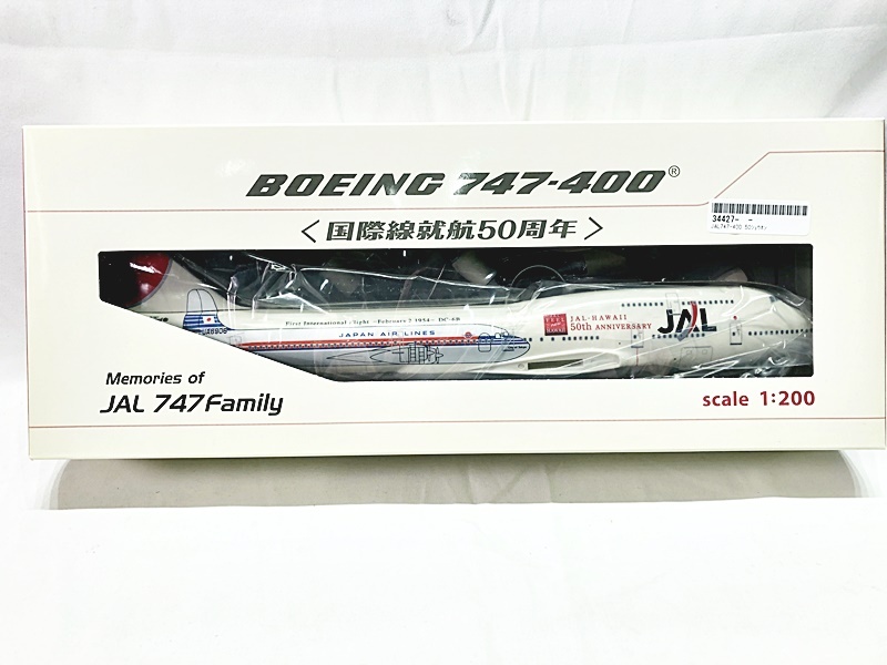 Yahoo!オークション -「jal 747-400 1/200」の落札相場・落札価格 Yahoo!オークション -「jal 747-400 1/200」の落札相場・落札価格