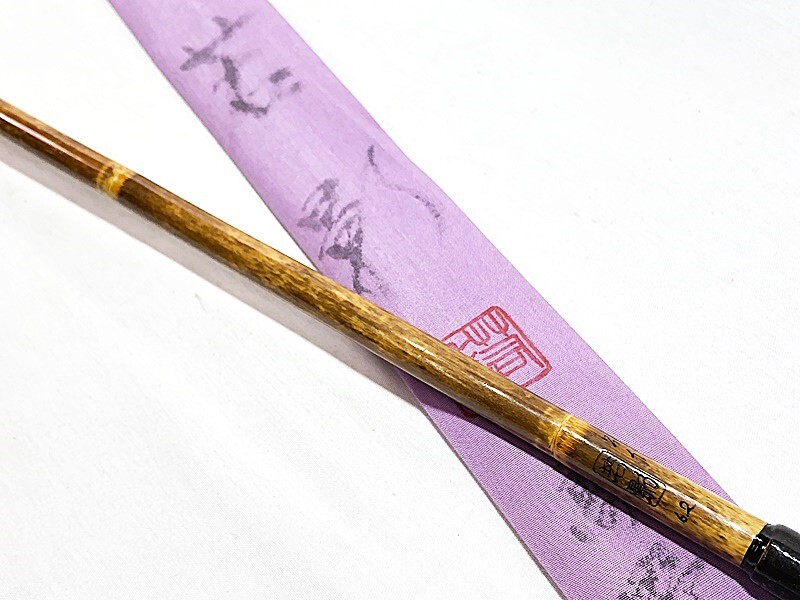 2025年最新】Yahoo!オークション -高野竹の中古品・新品・未使用 2025年最新】Yahoo!オークション -高野竹の中古品・新品・未使用