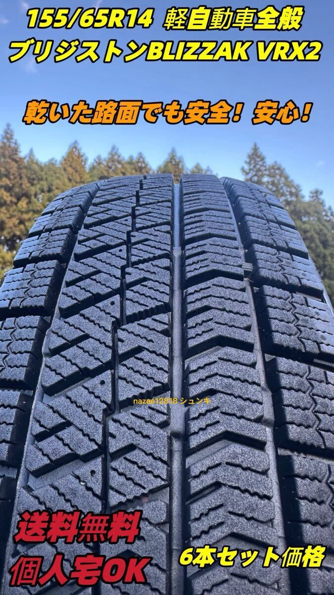 2025年最新】155/65R14のスタッドレスタイヤが勢揃い!14インチ 2025年最新】155/65R14のスタッドレスタイヤが勢揃い!14インチ