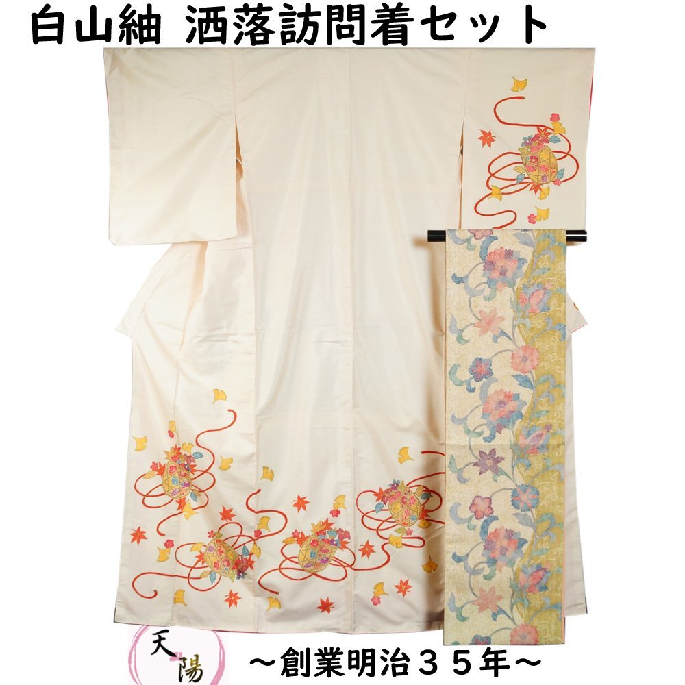 2025年最新】Yahoo!オークション -牛首紬 着物の中古品・新品 2025年最新】Yahoo!オークション -牛首紬 着物の中古品・新品