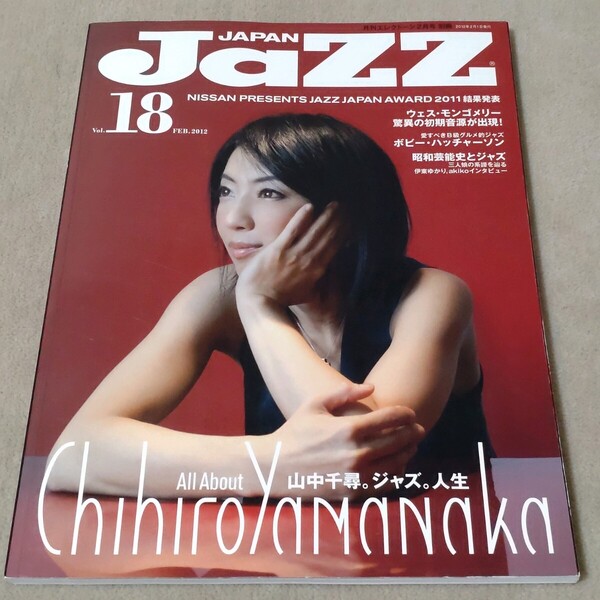 Jazz JAPAN ジャズジャパン 2012年