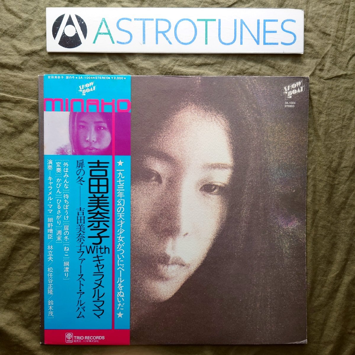 Yahoo!オークション -「吉田美奈子 扉の冬」(レコード) の落札