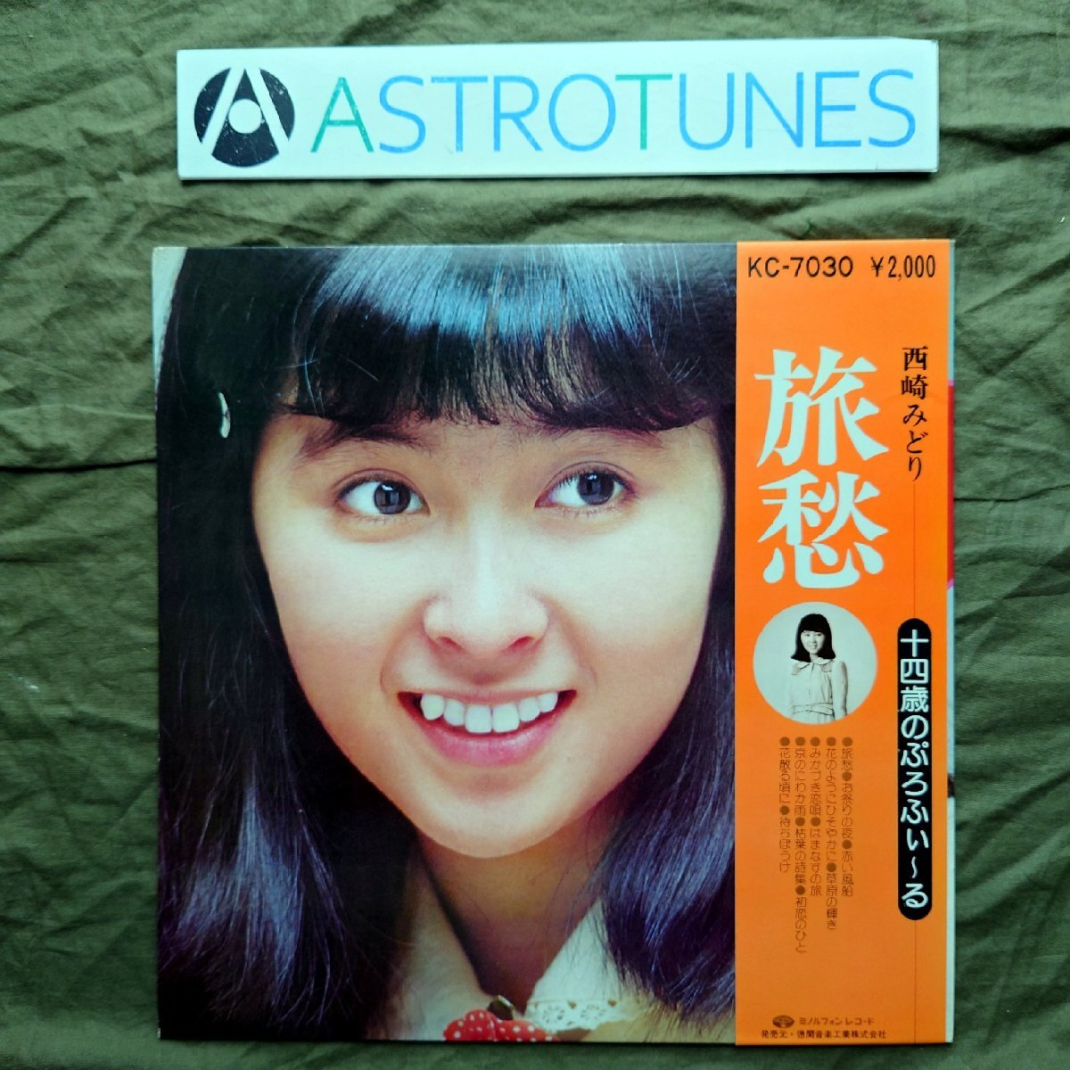 2025年最新】Yahoo!オークション -西崎みどりlpの中古品・新品