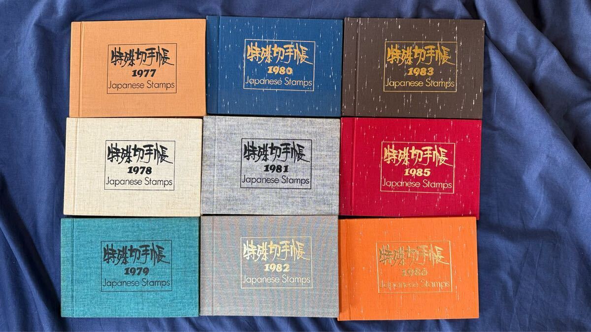Yahoo!オークション -「特殊切手帳」(特殊切手、記念切手) (日本 Yahoo!オークション -「特殊切手帳」(特殊切手、記念切手) (日本