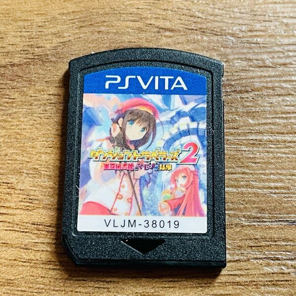 PS VITA ダンジョントラベラーズ 2 王立図書館とマモノの封印 ソフトのみ