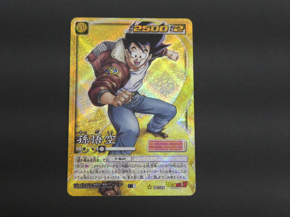Yahoo!オークション -「ドラゴンボール キラカード」の落札相場 Yahoo!オークション -「ドラゴンボール キラカード」の落札相場