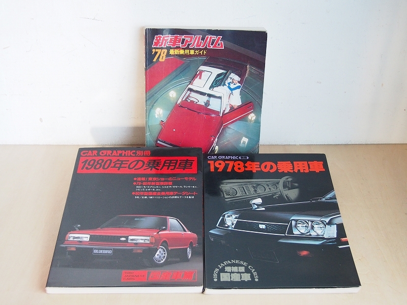 2025年最新】Yahoo!オークション -新車アルバムの中古品・新品 2025年最新】Yahoo!オークション -新車アルバムの中古品・新品