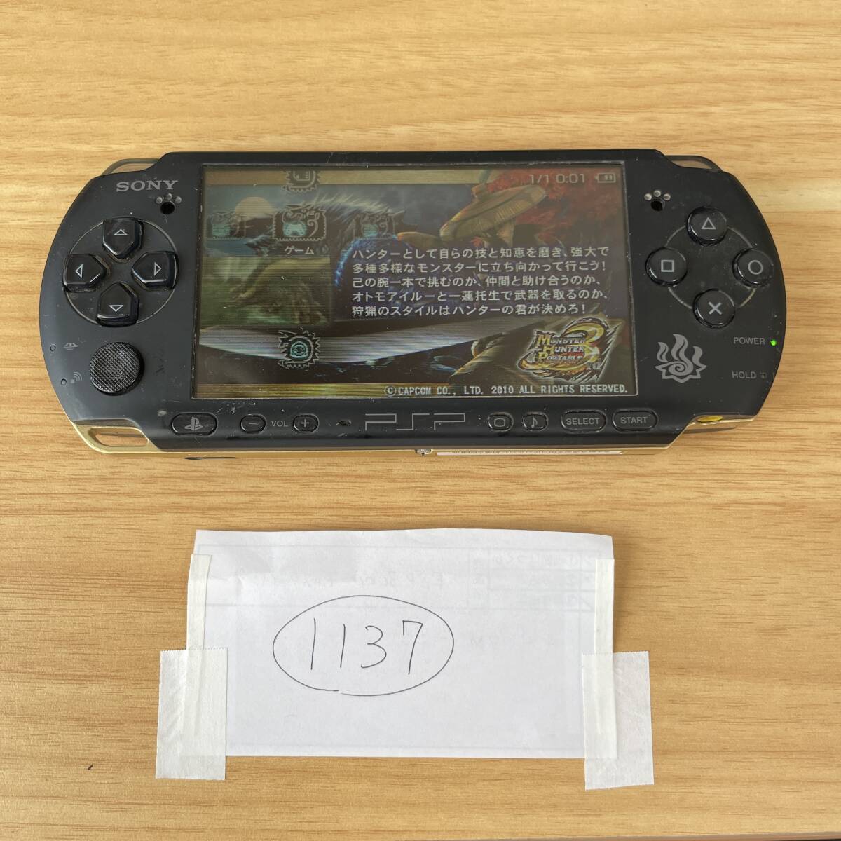 Yahoo!オークション -「ハンターズモデル」(PSP3000シリーズ Yahoo!オークション -「ハンターズモデル」(PSP3000シリーズ