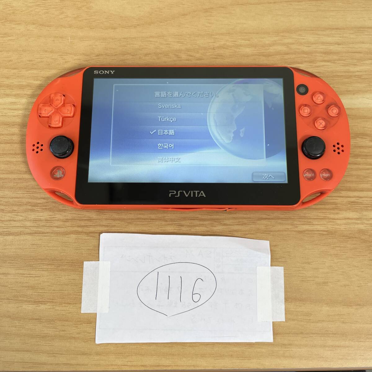 Yahoo!オークション -「ps vita 2000 オレンジ」の落札相場 Yahoo!オークション -「ps vita 2000 オレンジ」の落札相場