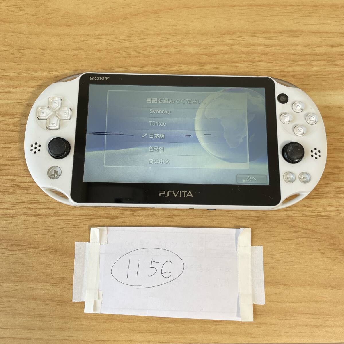 Yahoo!オークション -「ps vita グレイシャーホワイト」の落札 Yahoo!オークション -「ps vita グレイシャーホワイト」の落札