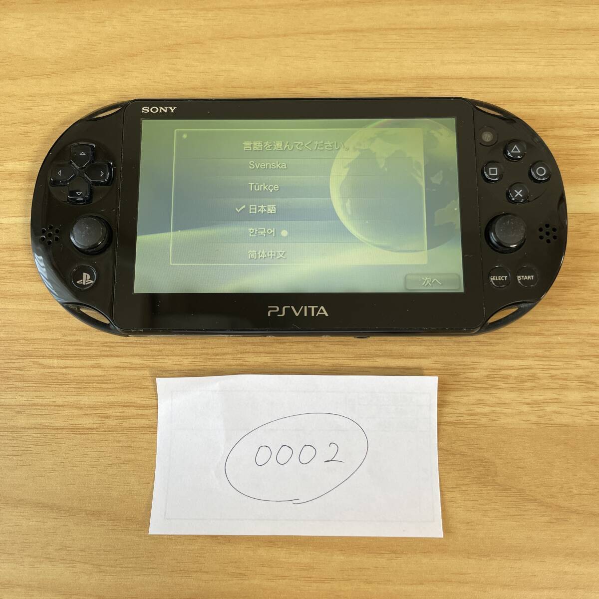 2025年最新】Yahoo!オークション -(動作確認)sony(PS Vita)の 2025年最新】Yahoo!オークション -(動作確認)sony(PS Vita)の