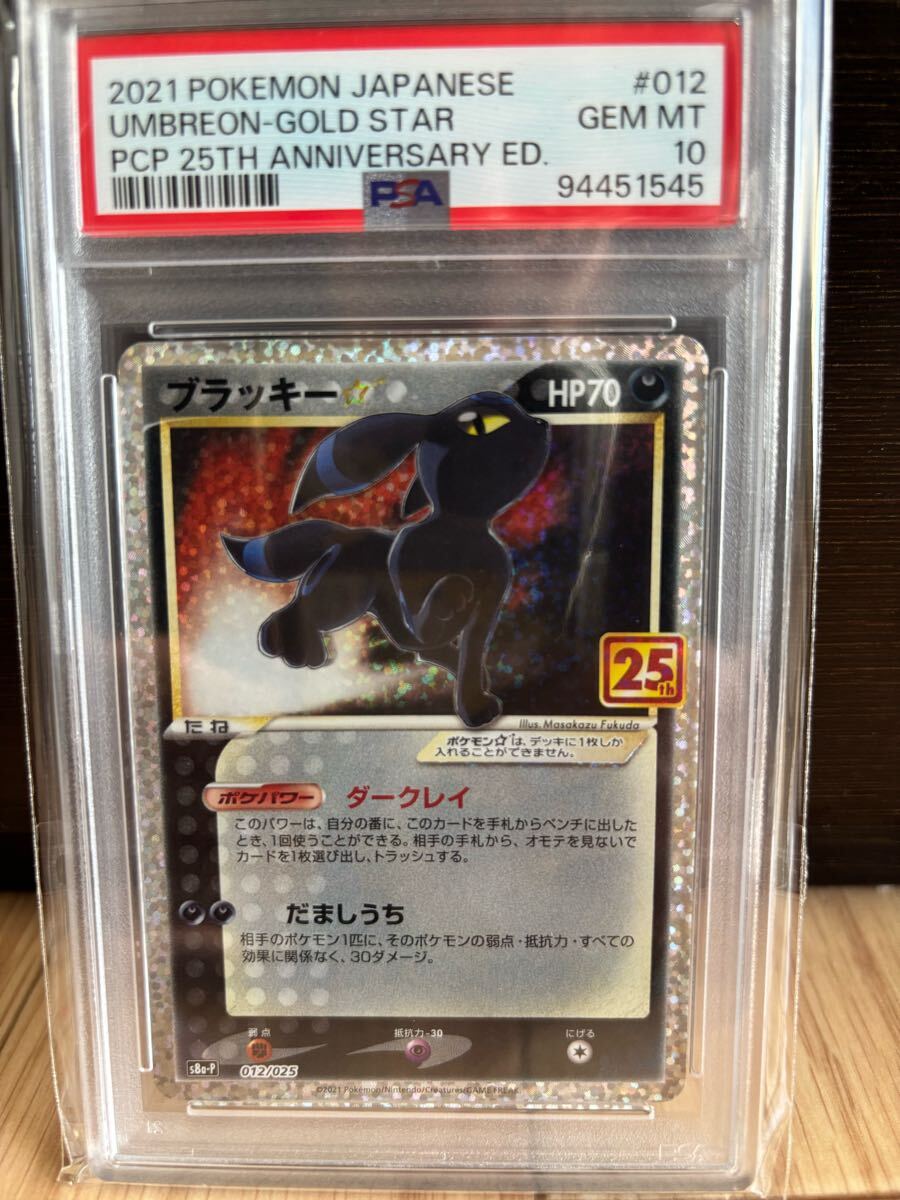 Yahoo!オークション -「ブラッキー psa 10」の落札相場・落札価格 Yahoo!オークション -「ブラッキー psa 10」の落札相場・落札価格