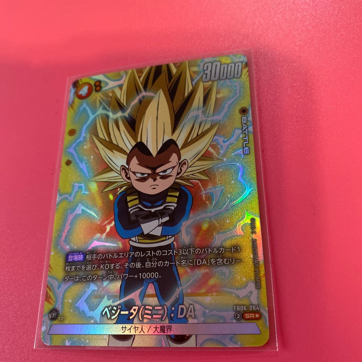 2025年最新】ドラゴンボールフュージョンワールドの商品一覧 2025年最新】ドラゴンボールフュージョンワールドの商品一覧