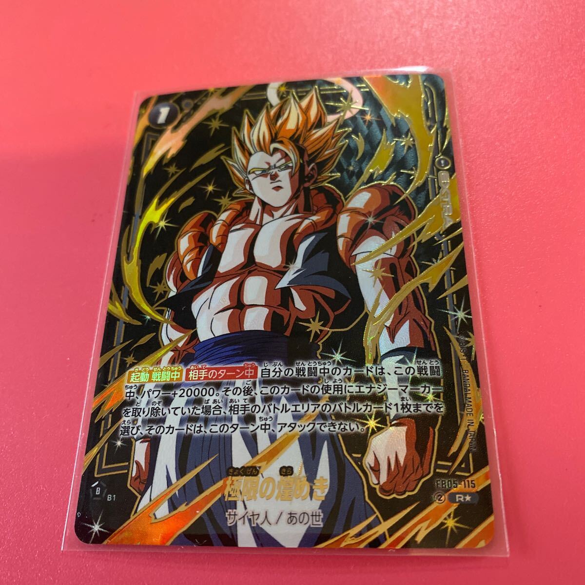 2025年最新】ドラゴンボールフュージョンワールドの商品一覧 2025年最新】ドラゴンボールフュージョンワールドの商品一覧