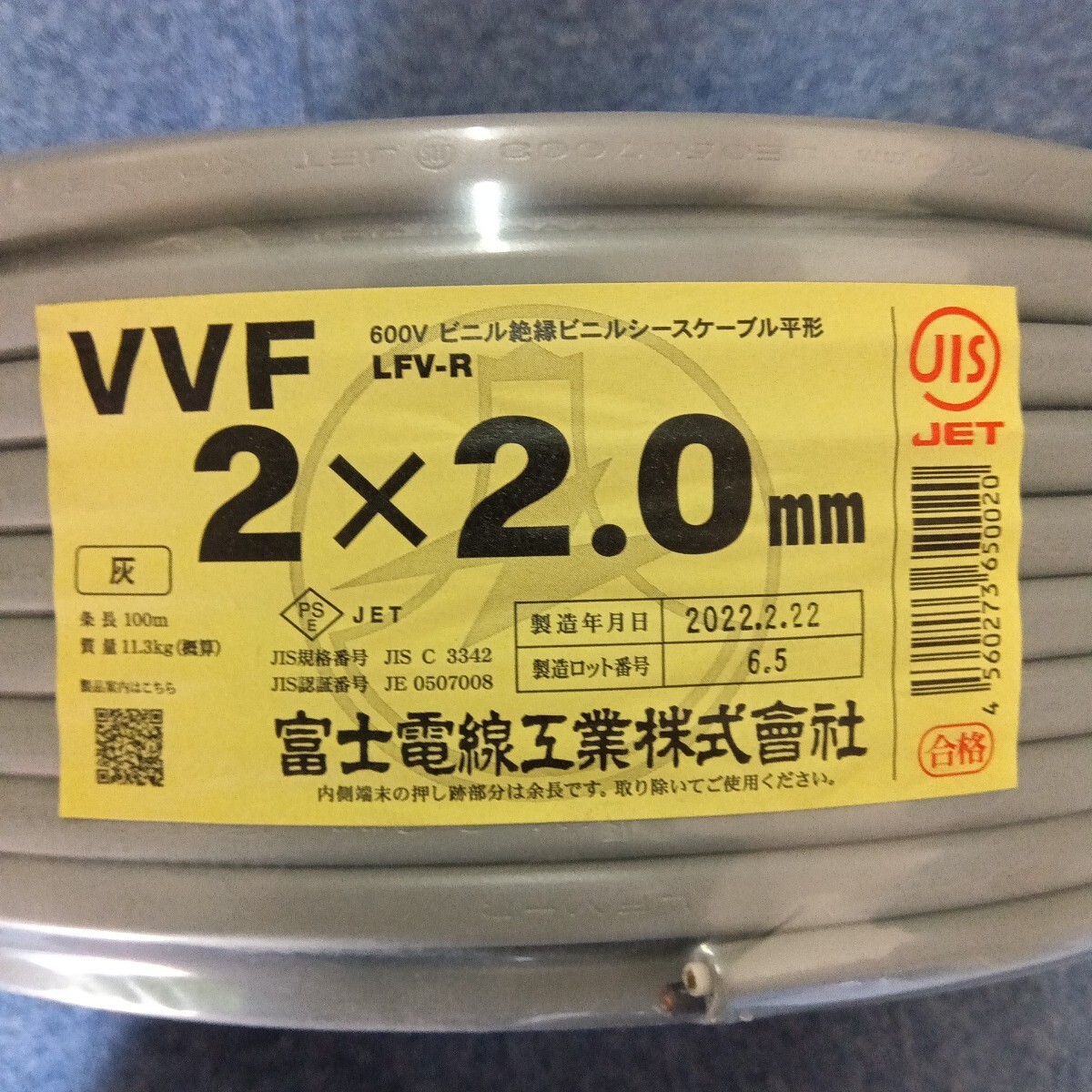 2025年最新】Yahoo!オークション -vvf ケーブル(住まい 2025年最新】Yahoo!オークション -vvf ケーブル(住まい