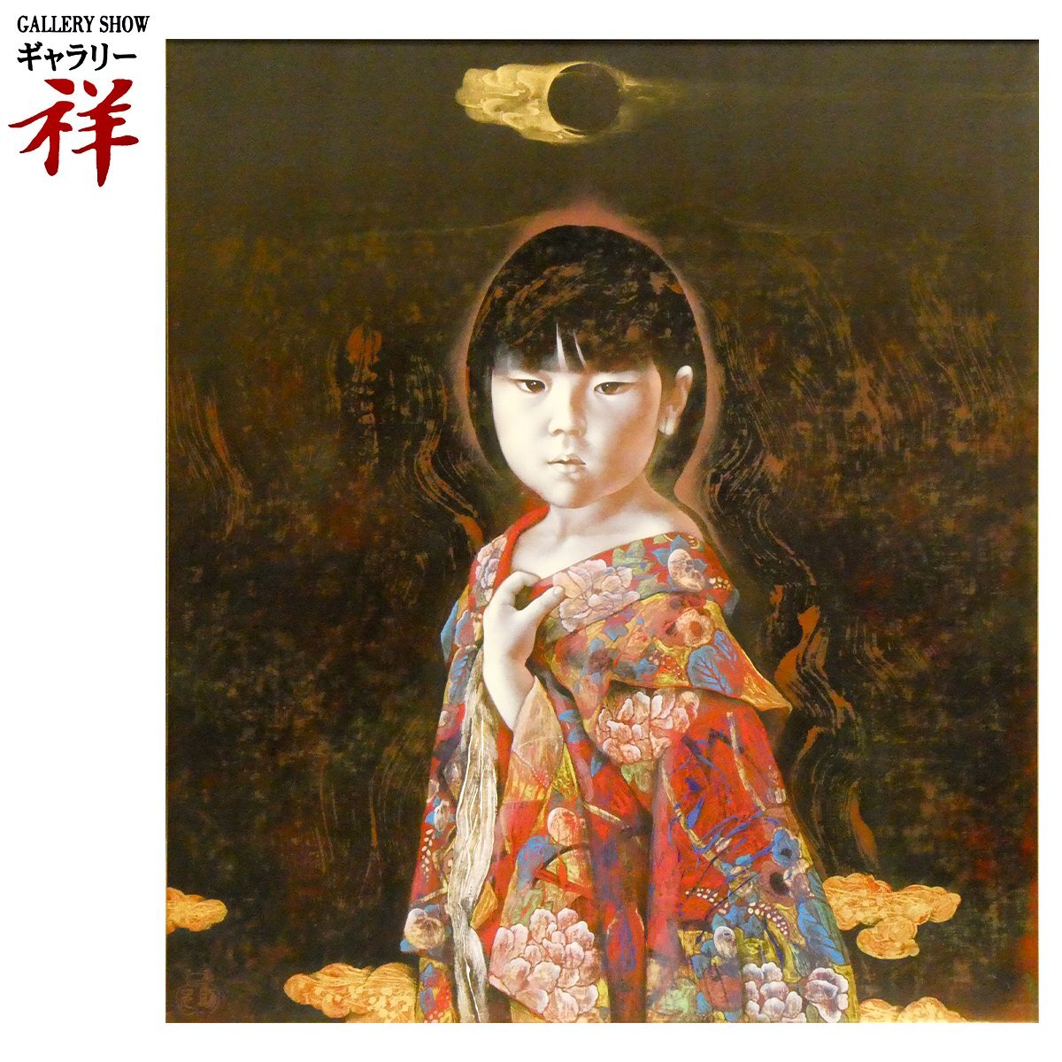 智内 兄助、「こぞの春、山守櫻」、希少画集、額装画、日本製