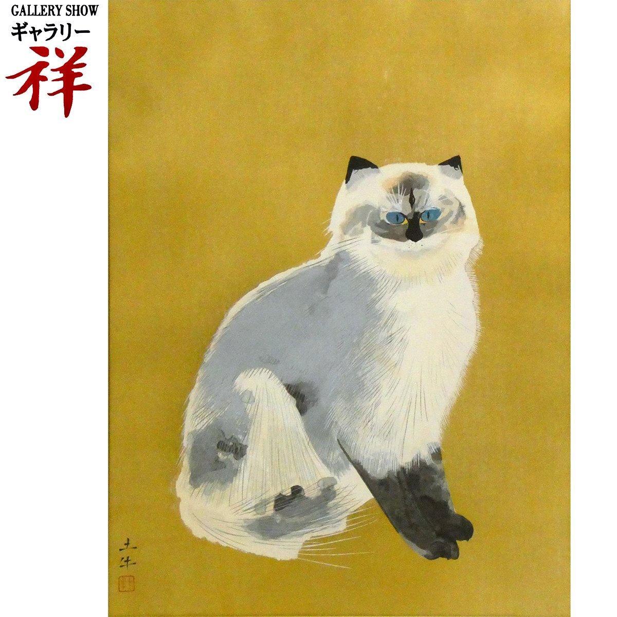 Yahoo!オークション -「奥村土牛」(木版画) (版画)の落札相場