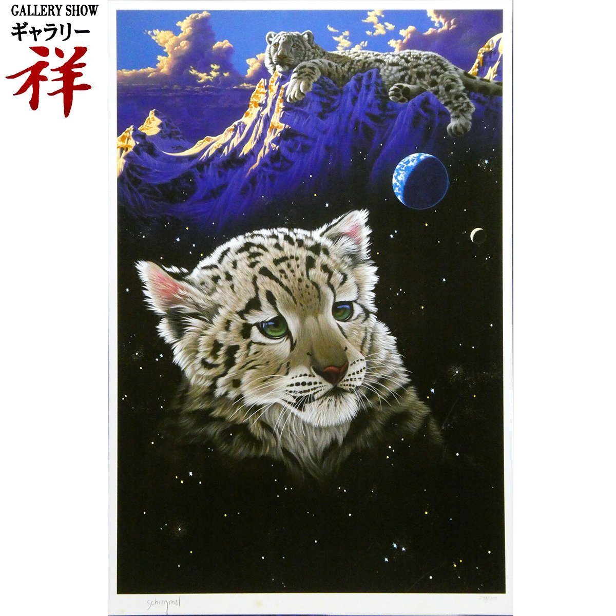 2025年最新】Yahoo!オークション -シムシメール(版画)の中古品 2025年最新】Yahoo!オークション -シムシメール(版画)の中古品