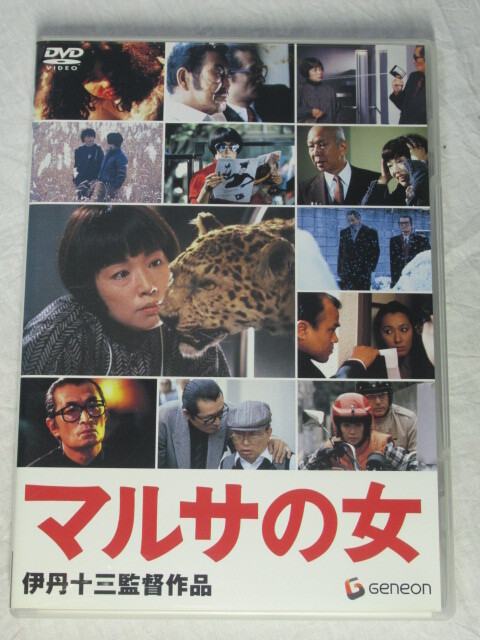 Yahoo!オークション -「マルサの女dvd」(映画、ビデオ) の落札