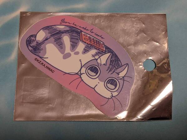★ 未使用 開封済 キュルガ ステッカー シール 夜は猫といっしょ ★