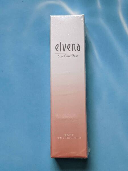 ★ 未開封 エルベナ スポットカバーベース 毛穴カバー用化粧下地 elvena ★