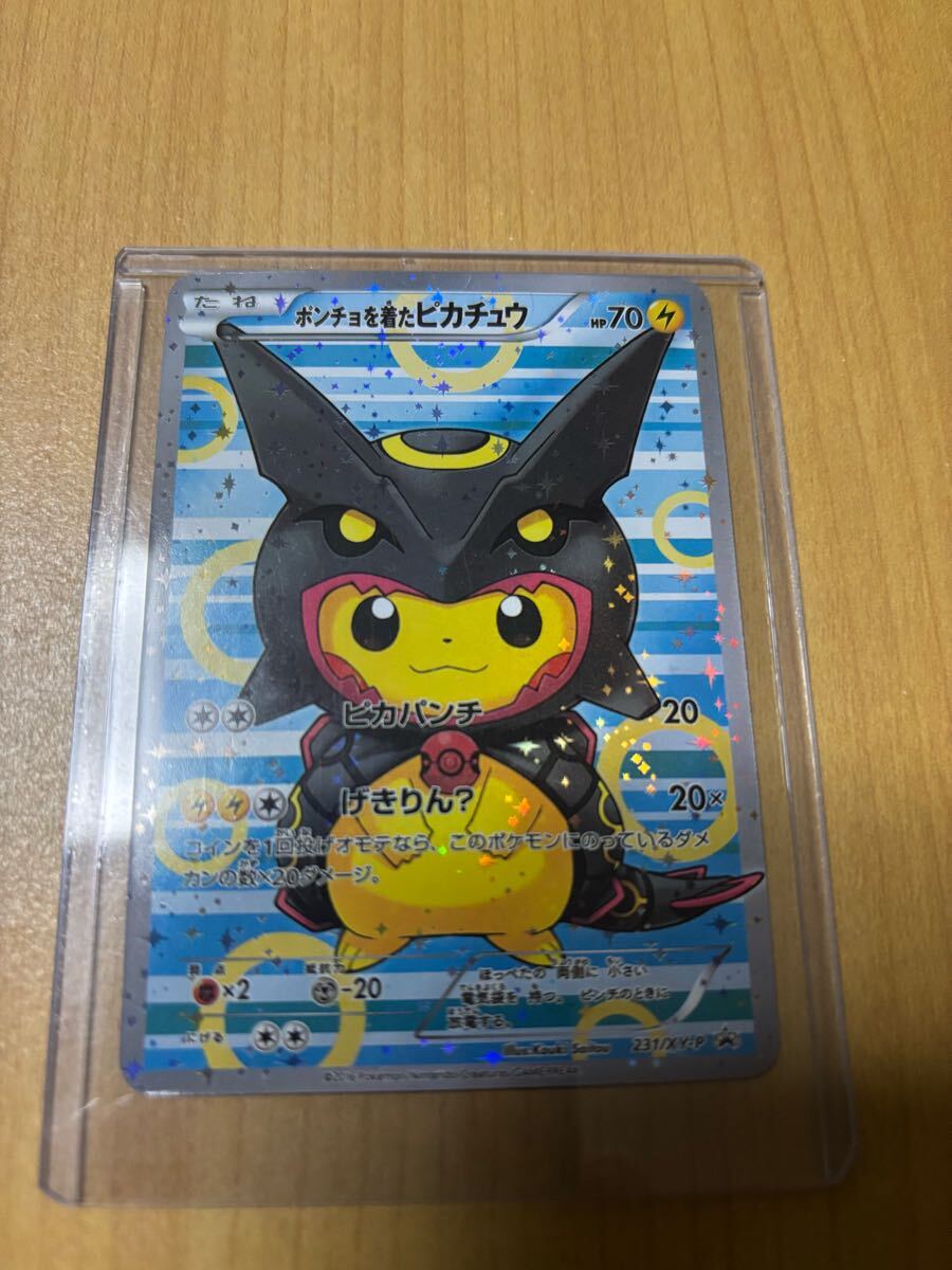 Yahoo!オークション -「レックウザポンチョを着たピカチュウ」の Yahoo!オークション -「レックウザポンチョを着たピカチュウ」の